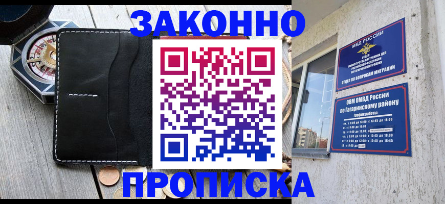 прописка иностранных граждан в Кумертау
